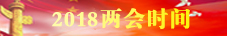 2018ʱ